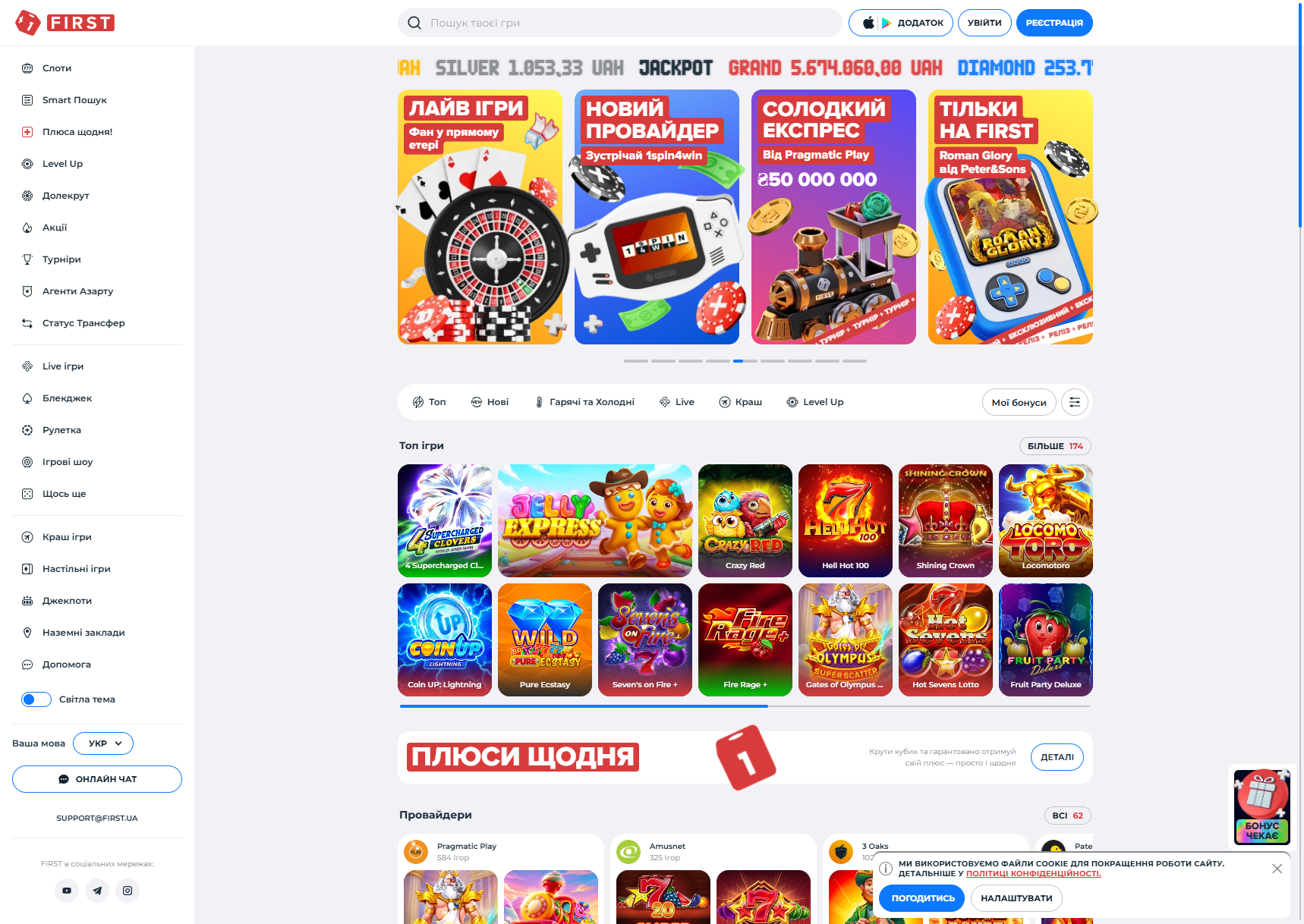 Головна сторінка First Casino — Преміум Пак до ₴250,000 + 1300 FS